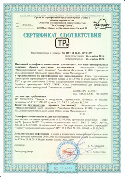 2016.12.26 Вязники - Сталь горячекатная периодического профиля класса А.