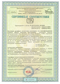 2020.02.06 Вязники - Прокат арматурный для железобетонных конструкций периодического профиля.