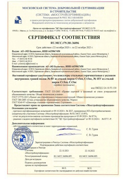 2020.10.22 Вязники - Швеллеры стальные горячекатные с уклоном внутренних граней.