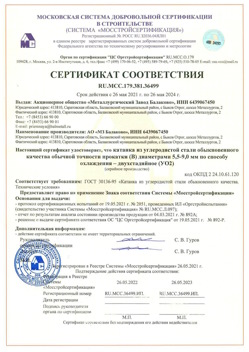 2021.05.26 Вязники - Катанка из углеродистой стали обыкновенного качества обычной точности прокатки.